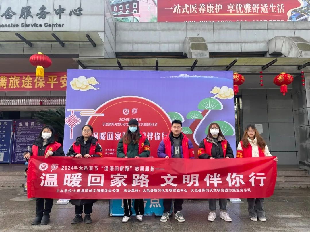 【春運暖程 志愿暖心】大邑志愿者為歸家之路溫暖助力